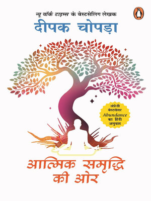 cover image of Abundance (Hindi) /Aatmik Samriddhi Ki Oar/आत्मिक समृद्दि की ओर